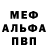 Метадон белоснежный Senna P
