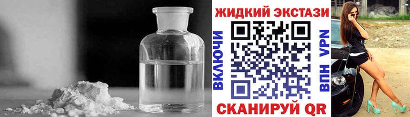 Бутират GHB где найти Купино