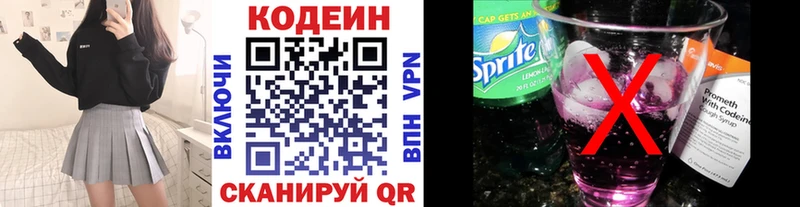 магазин продажи наркотиков  Купино  Кодеиновый сироп Lean Purple Drank 
