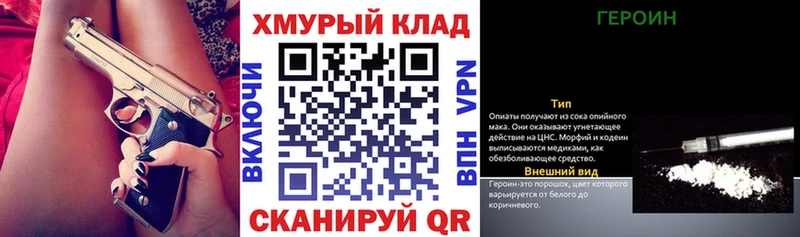 Героин Heroin  гидра ССЫЛКА  Купино 