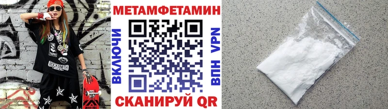 Первитин Methamphetamine  Купино 